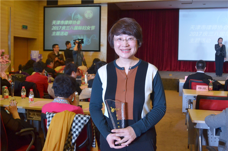 我所张晓丽律师获天津市"最美女律师"荣誉称号